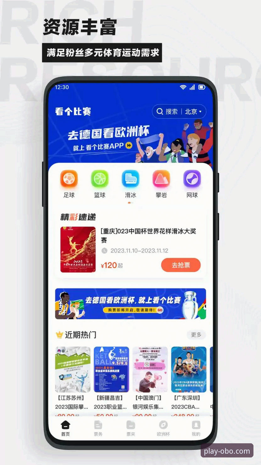 欧博体育官网 vs 普通娱乐平台：登录入口体验全面对比