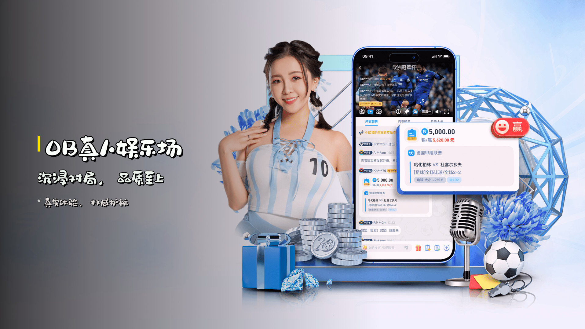 <strong>OB真人娱乐场</strong> 沉浸对局，品质至上