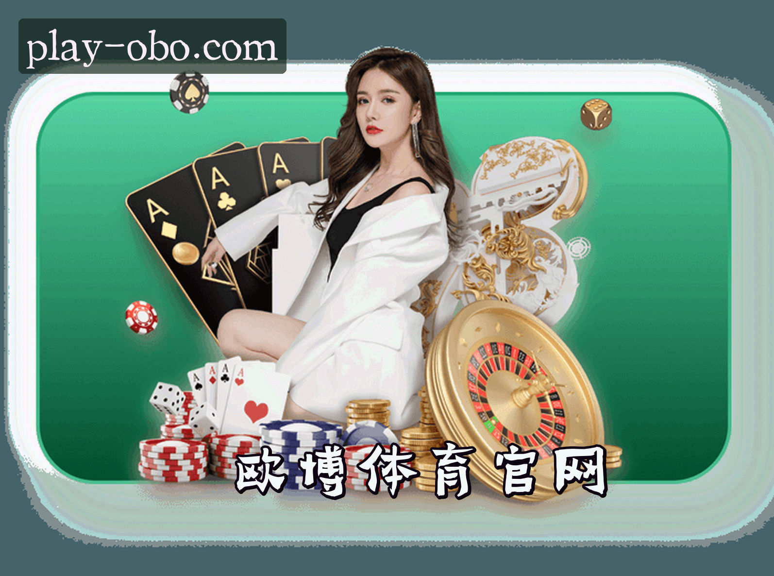 关于我们信息