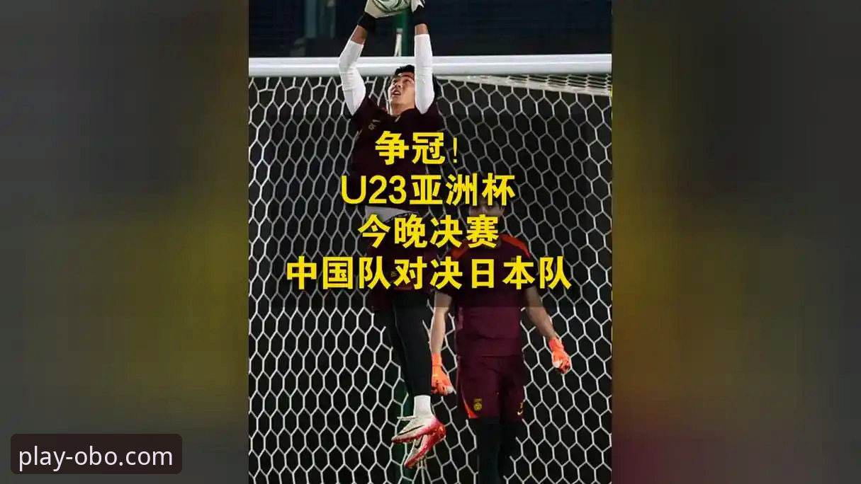 3个关键转折点：欧博体育官网带你复盘尤伯杯半决赛中国队完胜日本